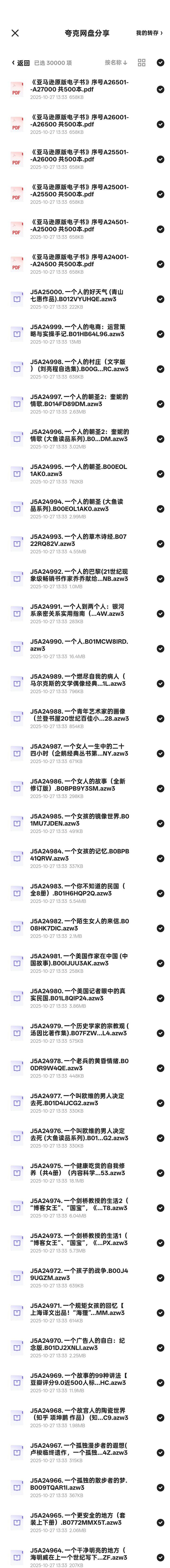 今日资源分享24