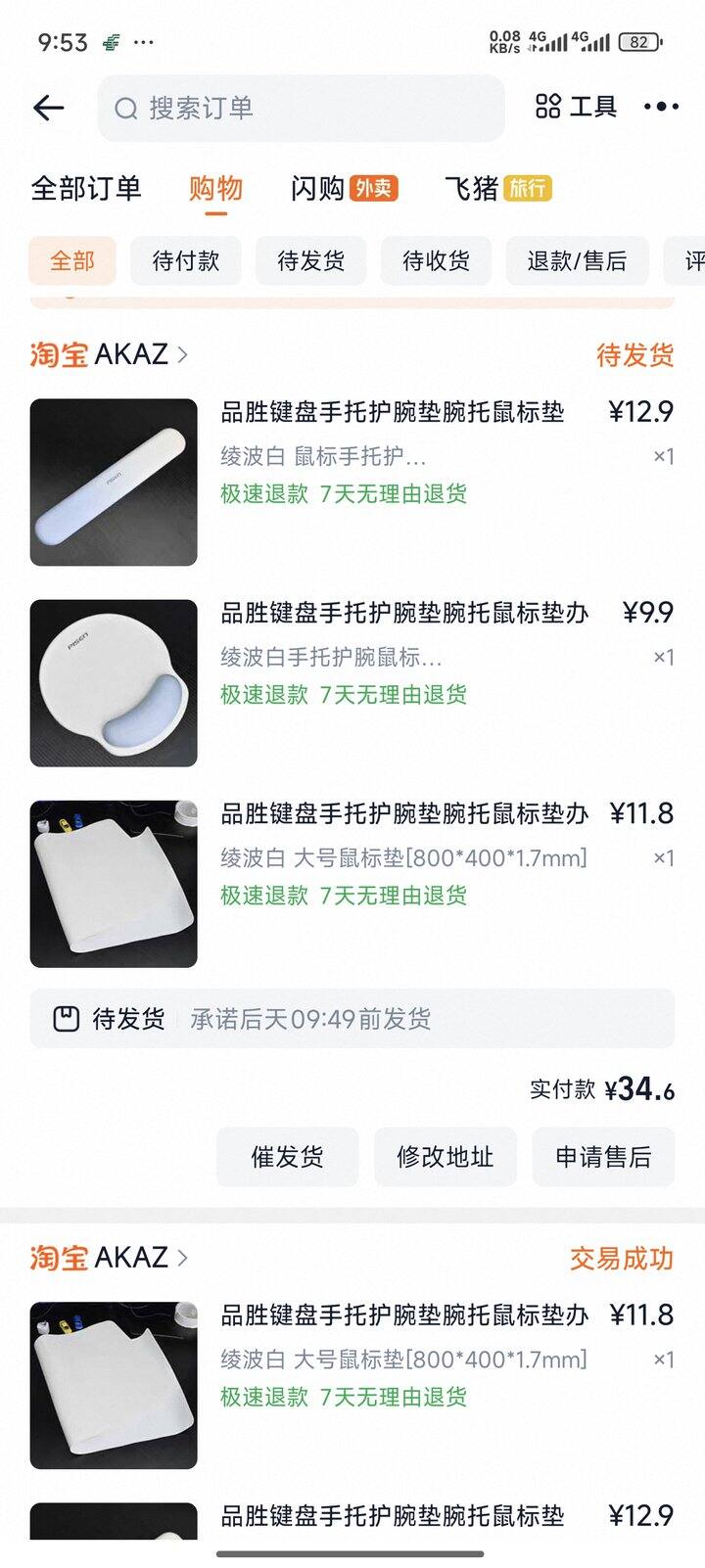 上条推荐实拍图及购买记录