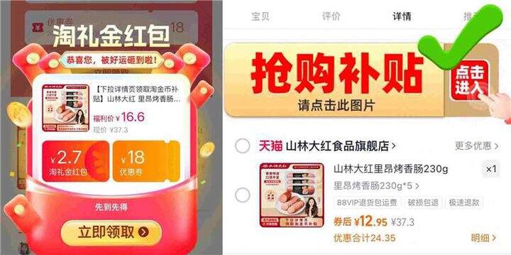 山林大红里昂烤香肠