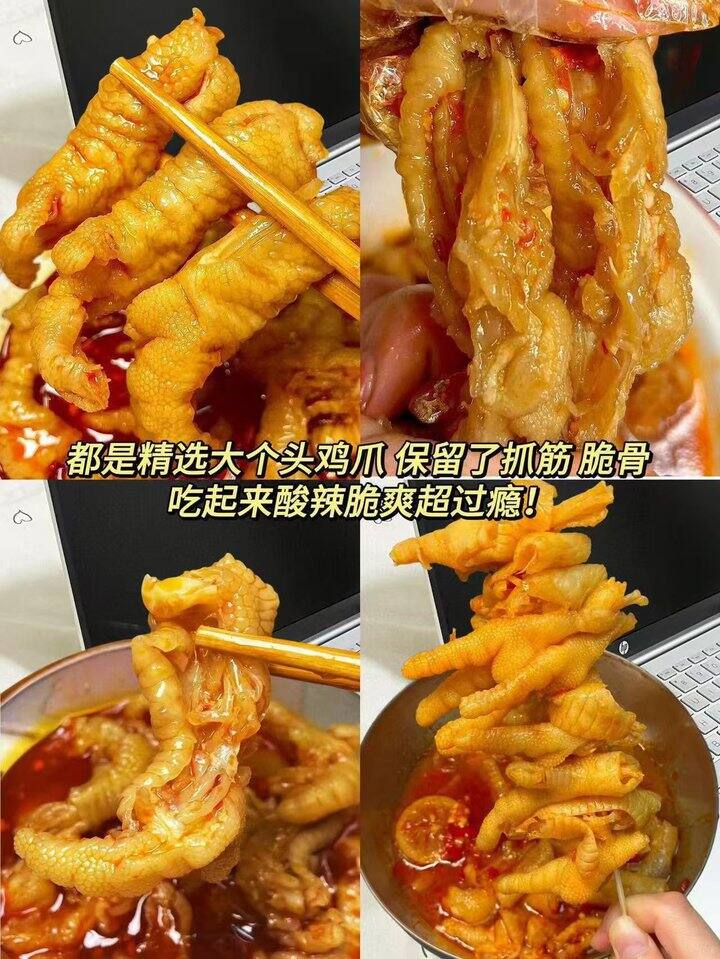 王小卤无骨鸡爪