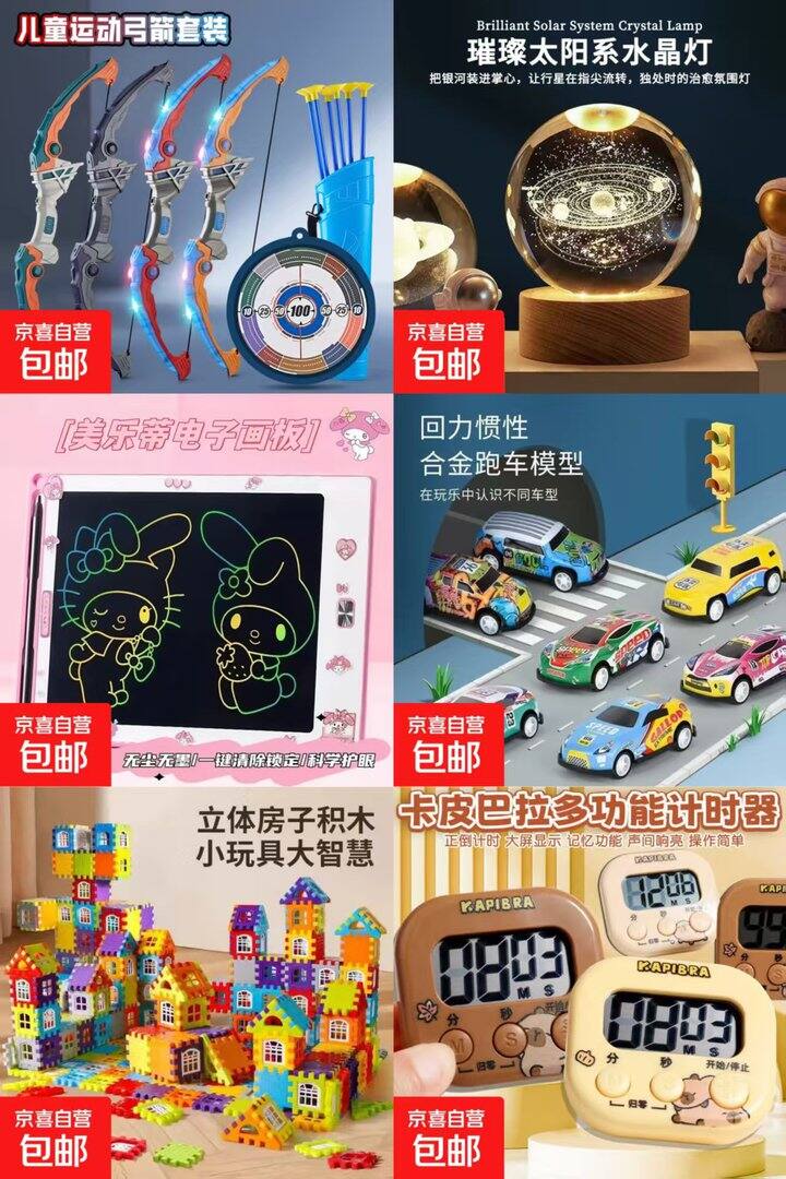 京喜自营买一赠一🈴集【母婴类】，今晚截止‼️