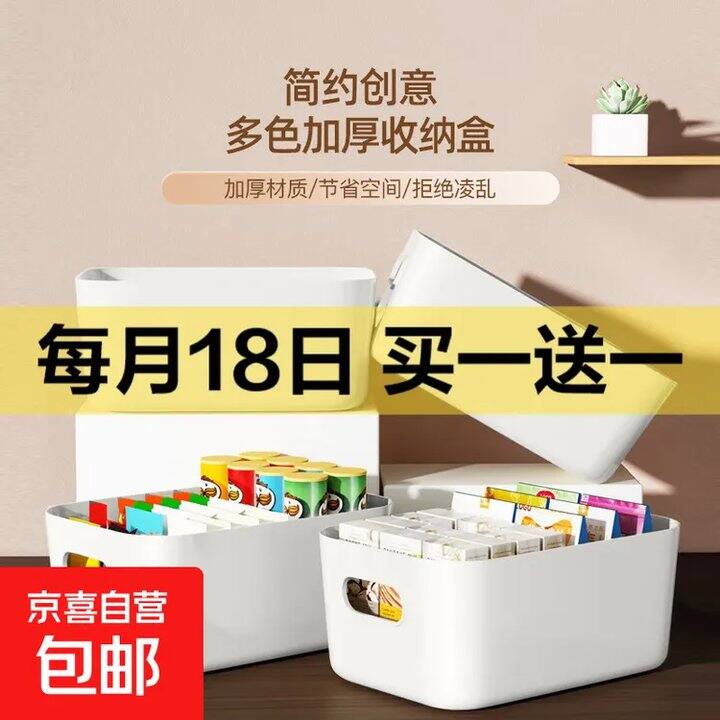 买一送一‼️收纳盒合集🚗✖️10💰10.4