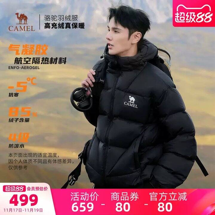 344💰骆驼黑钻羽绒服❗