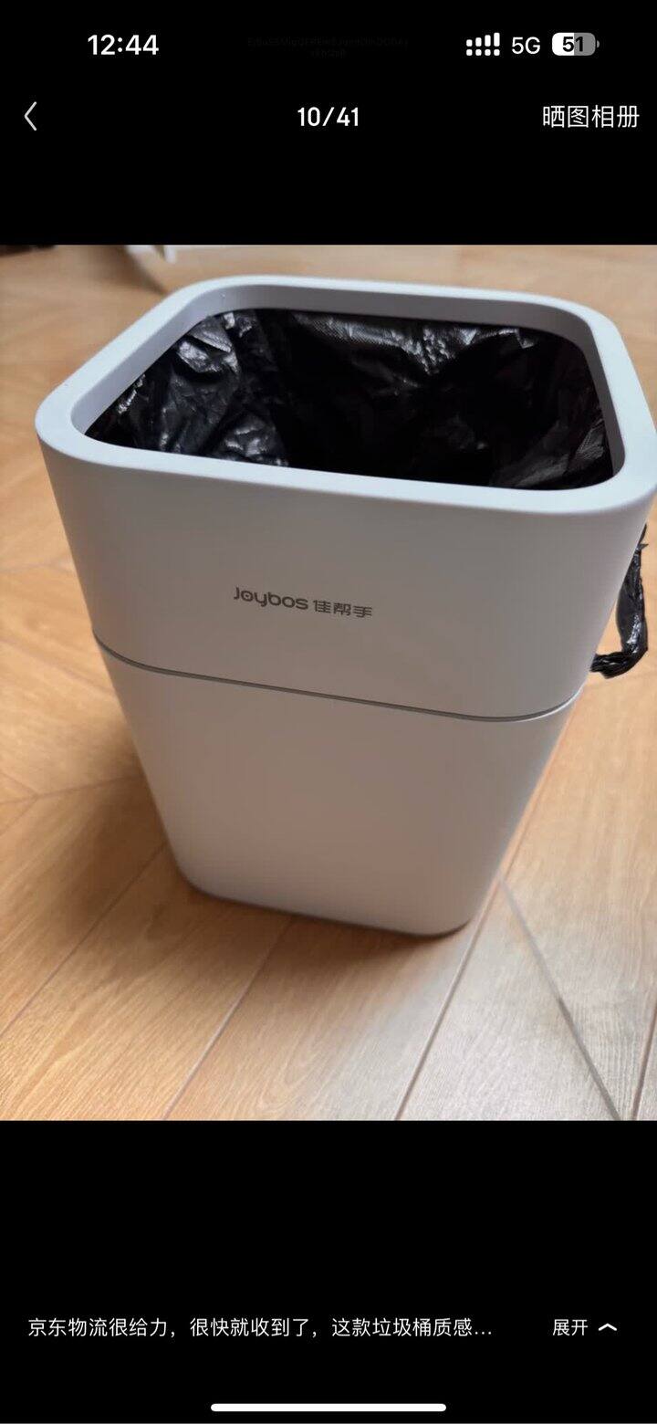 佳帮手13L垃圾桶丨10.4