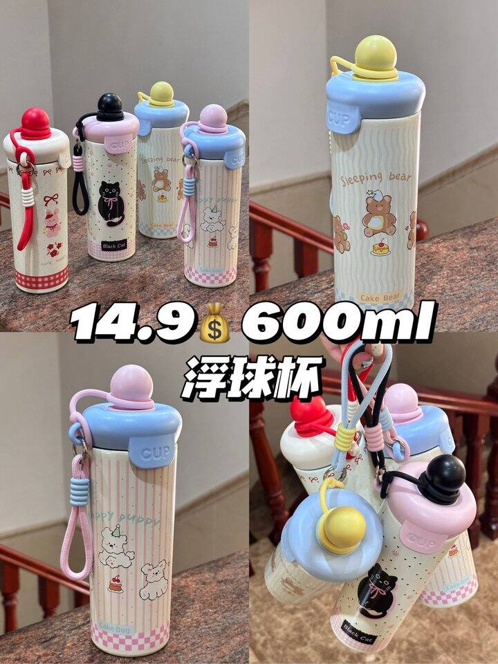 保温杯！💰10+