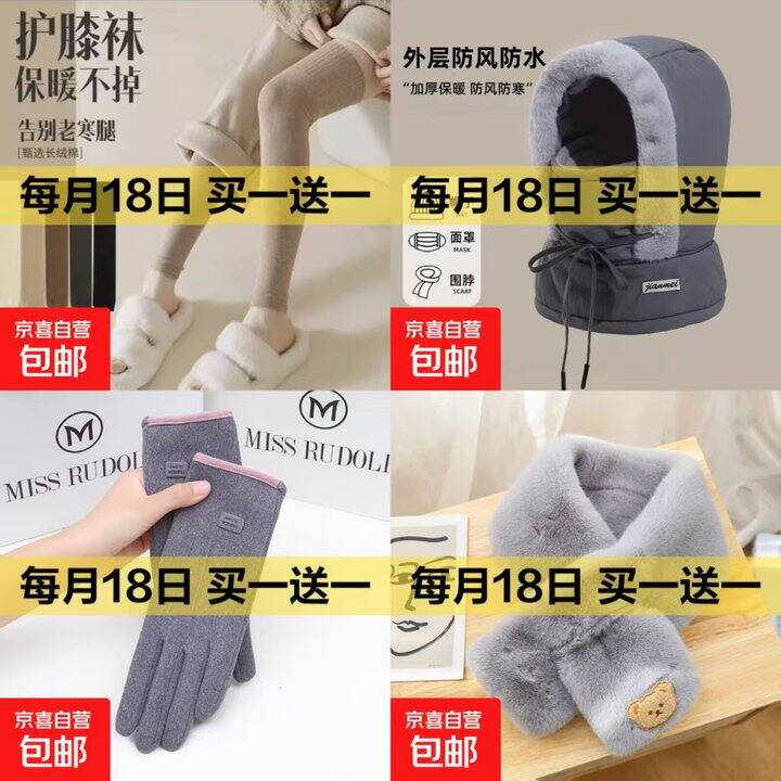 12.9💰护耳围脖帽子一体骑行防寒面罩 *2