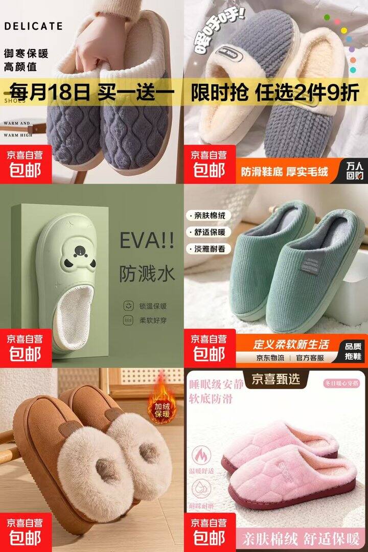 JD✖️羊毛💥买一赠一❗️棉拖✖️2💰14.9