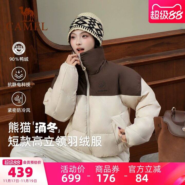 骆驼熊猫羽绒服💰𝟐𝟗𝟓，首次降价！！