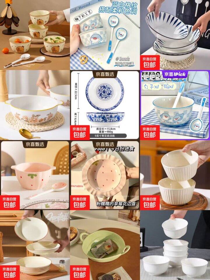 🆘美丽餐具🍽️别错过❗️❗️✖️4💰7.4