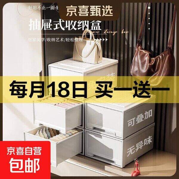 ⭕️京东买一送一，下单留意贈品