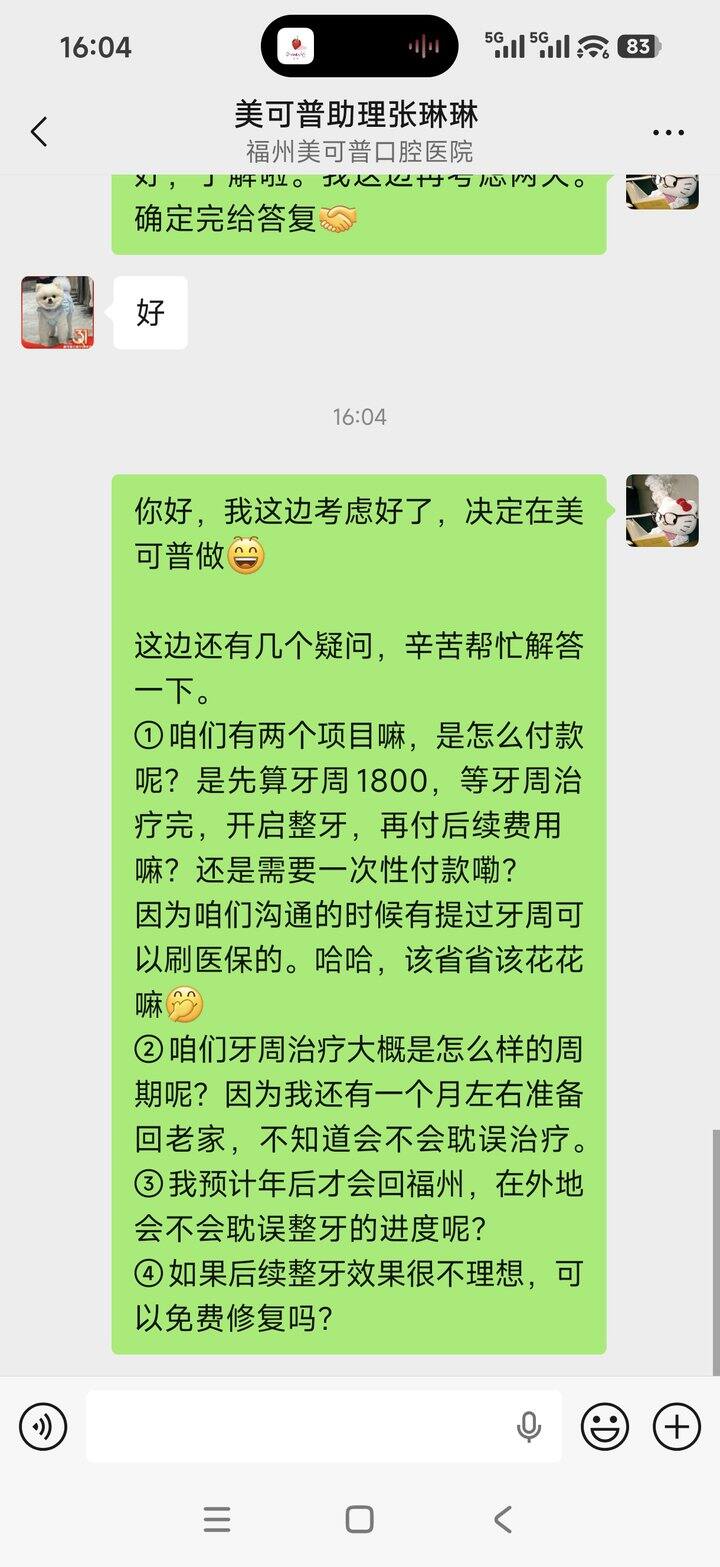 哈哈，报复性花钱，准备整牙