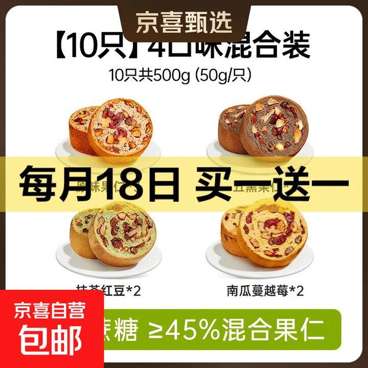 全麦面包10个13.99