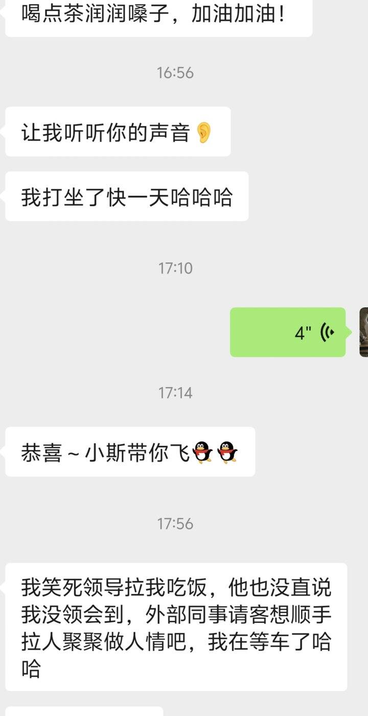 人机哥越聊越不正常