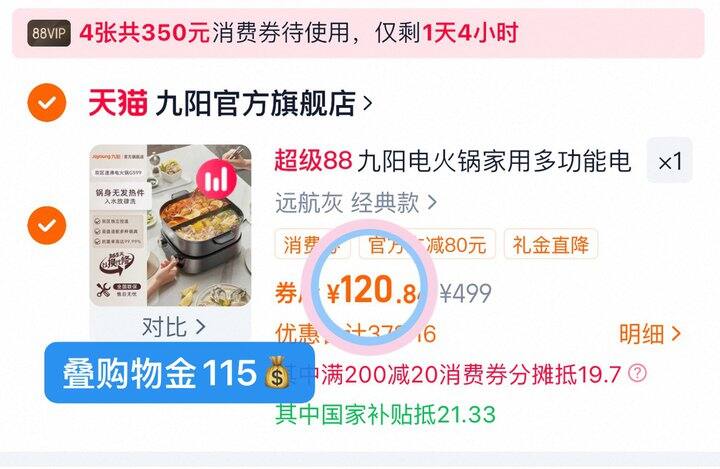 115💰九阳多功能电热火锅❗