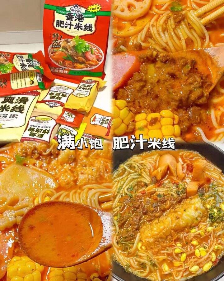 满小饱肥汁米线💰5.1/袋