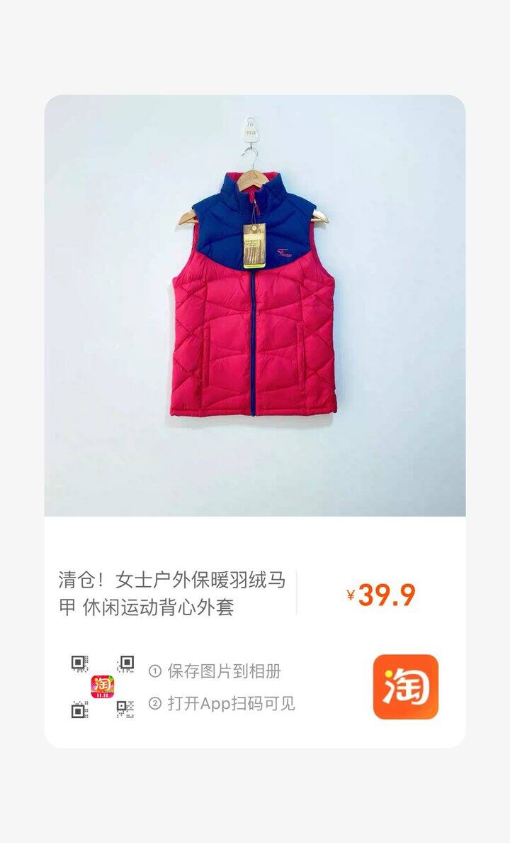 五度空间 90%白鸭绒羽绒马甲 💰39.9