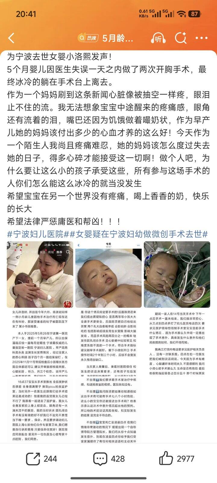 微博上看到这个眼泪都出来了😭
