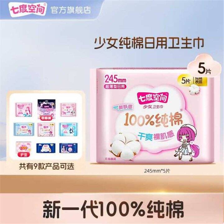 七度空间纯棉日夜，2.8/件