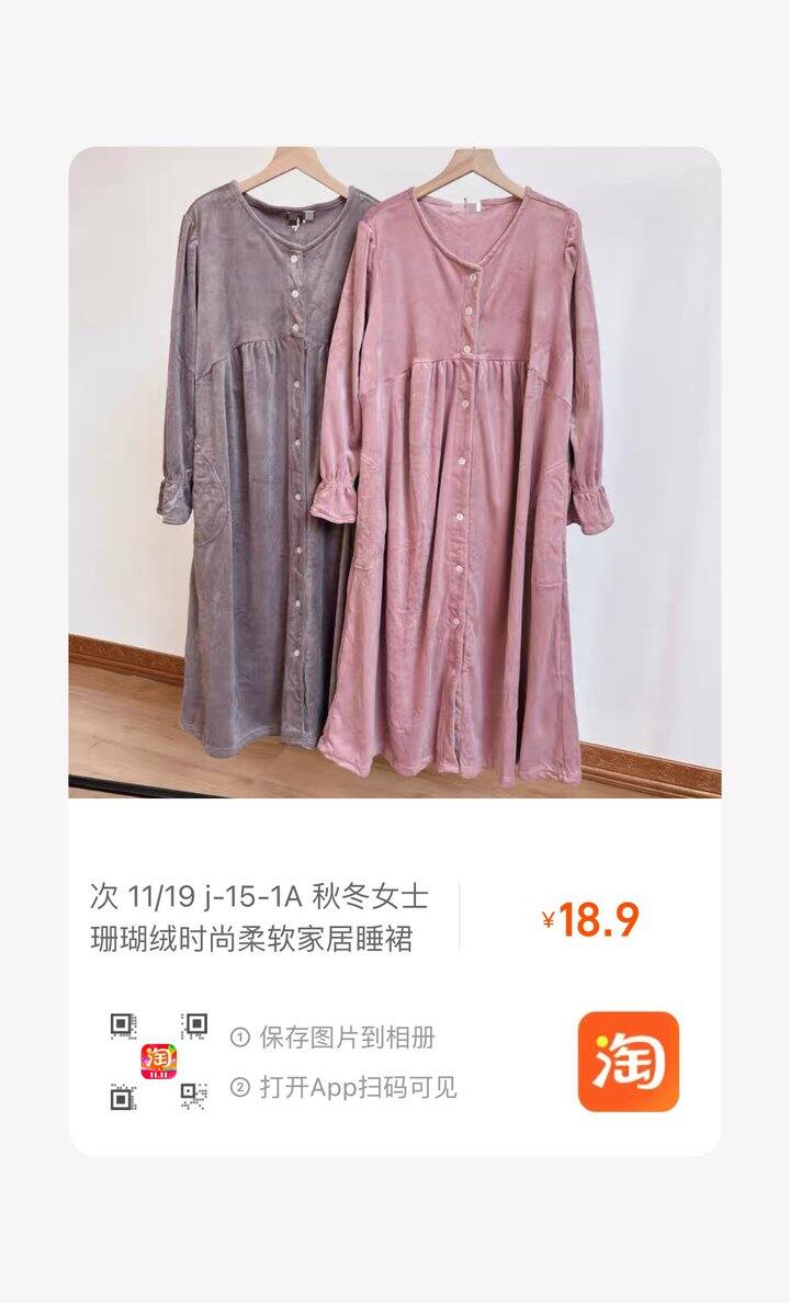 Rosemadame 孕妇睡衣 💰18.9