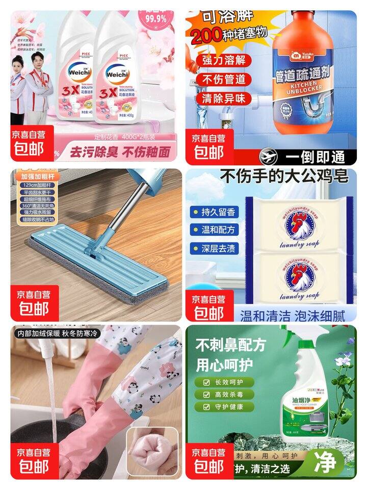 京喜自营买一赠一🈴集【家居日用类】，今晚截止‼️