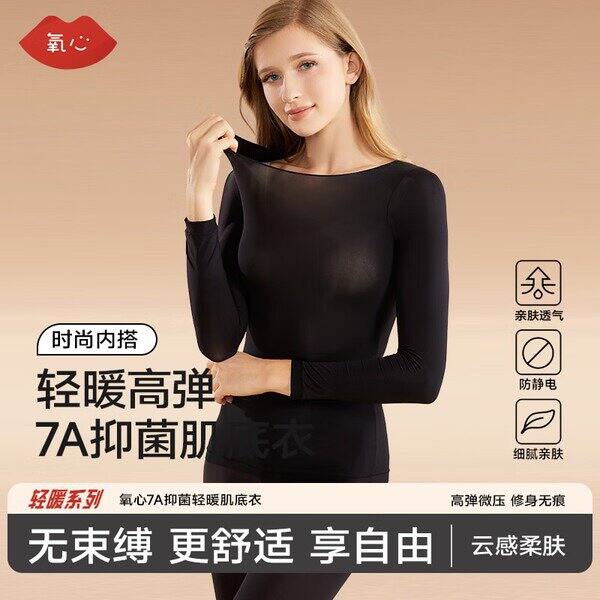 氧心肌底衣套装，39.9/套💰轻暖高弹