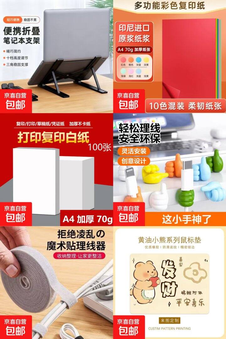 京喜自营买一赠一🈴集【电子办公周边类】，今晚截止‼️