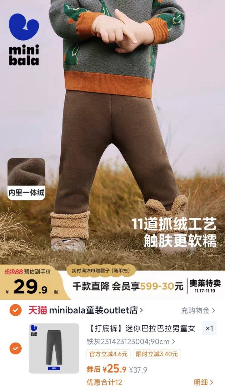 一波迷你巴拉好价‼️