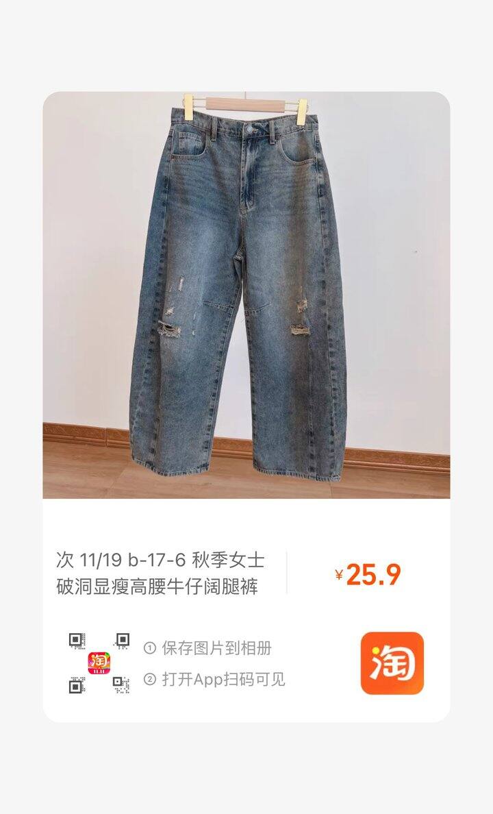 Re:EDIT 做旧弯刀牛仔裤 💰25.9