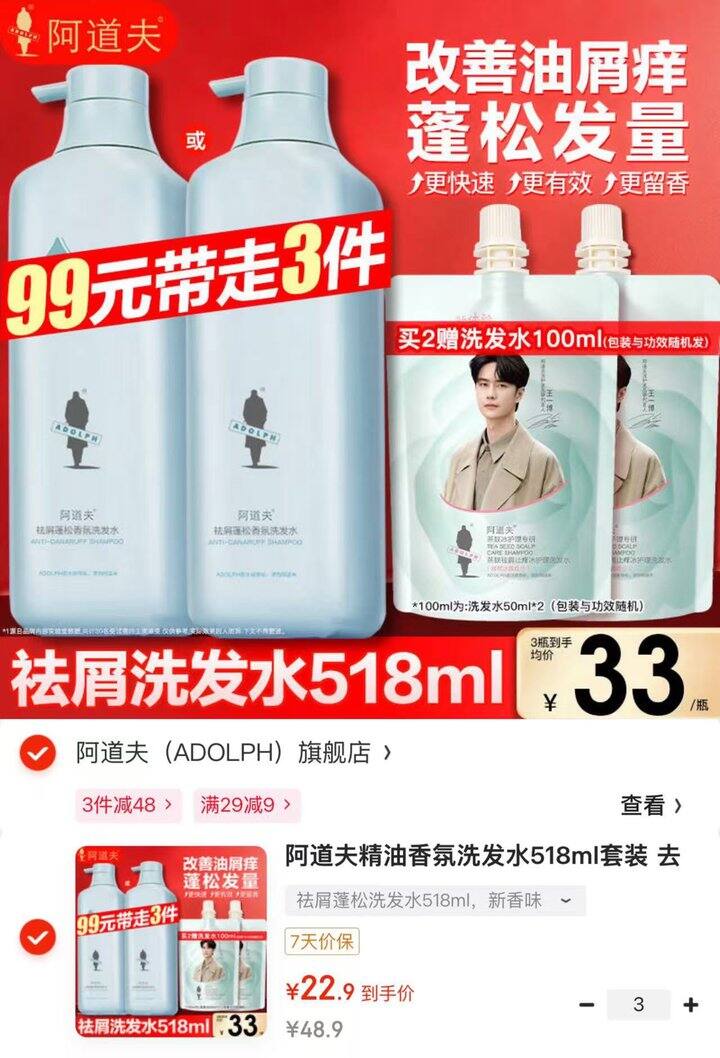 阿道夫香氛洗发水💰22.9/大瓶‼️