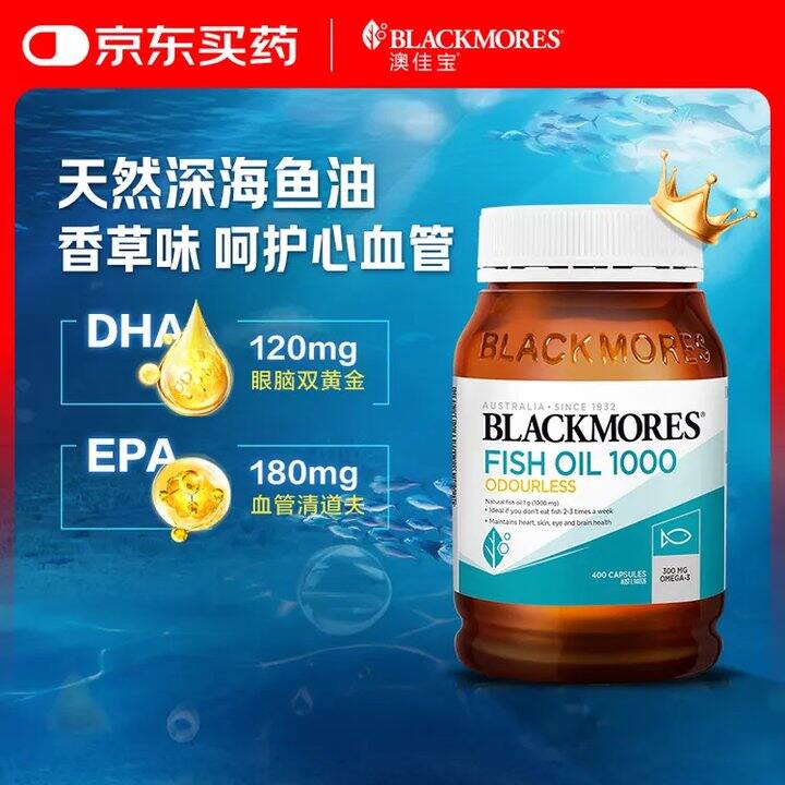 深海鱼油软胶囊400粒💰105