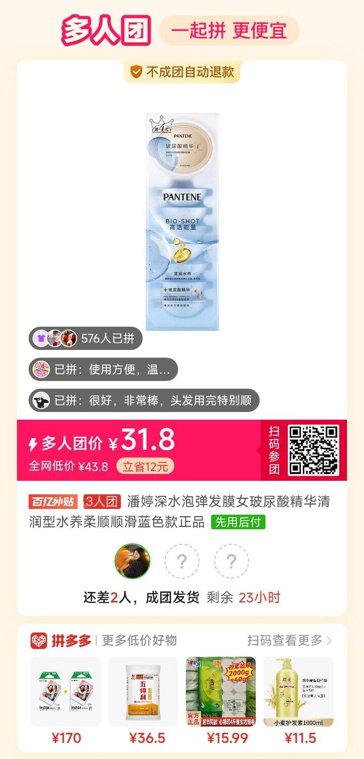 拼单发膜深水泡弹！