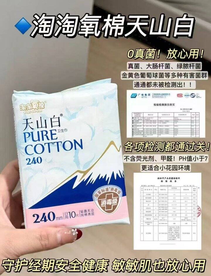 ❗️❗️淘淘氧棉🚗4.1，消毒级