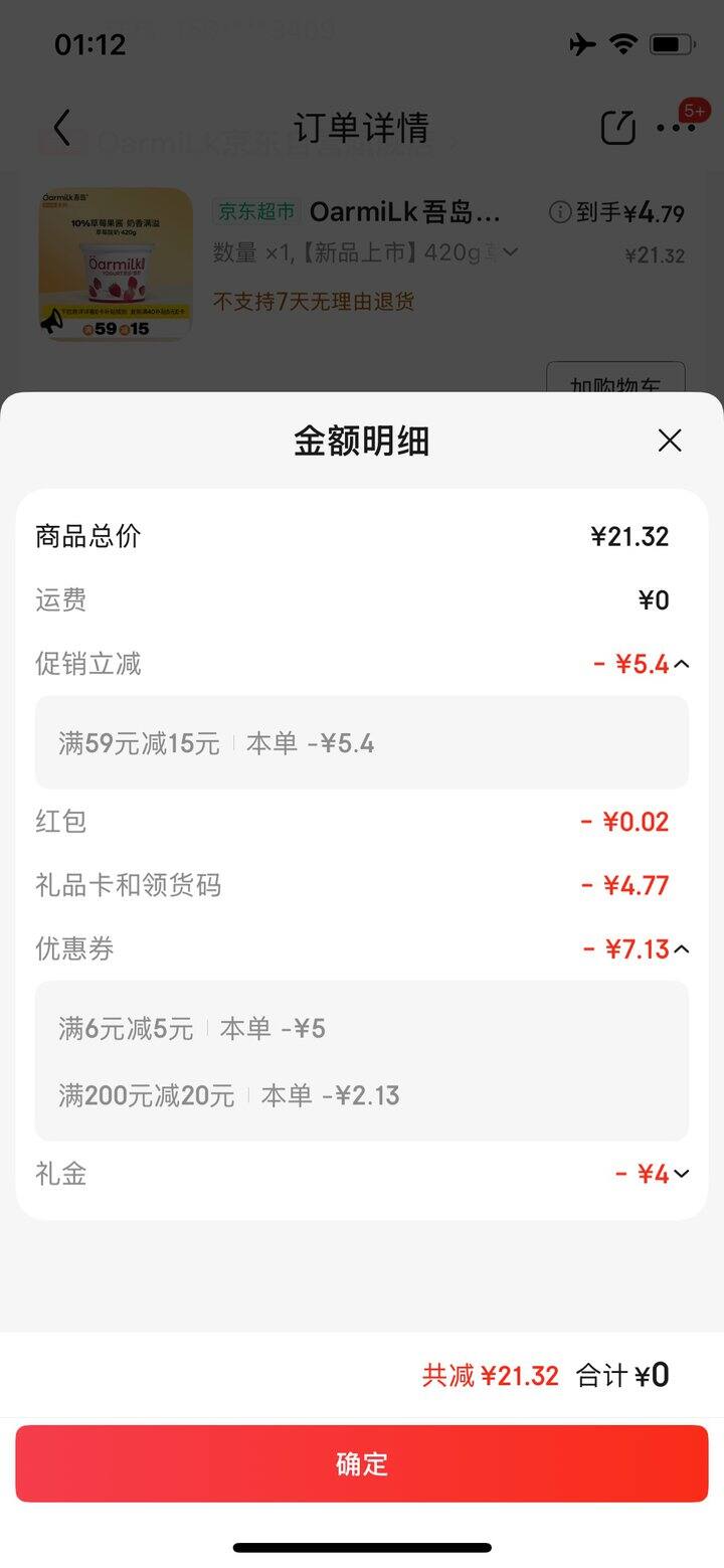 4💰吾岛 草莓酸奶420g