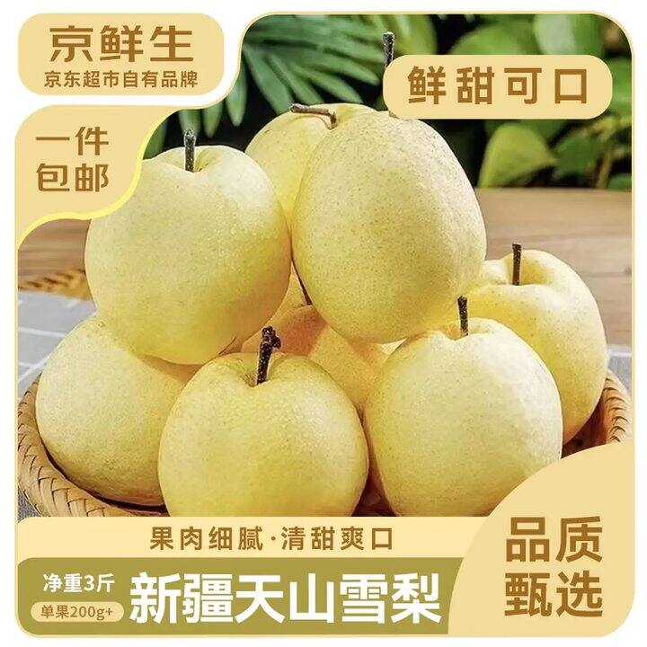 京鲜生水果合集