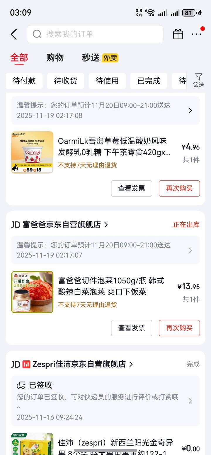 14💰富爸爸 韩式泡菜1.05kg