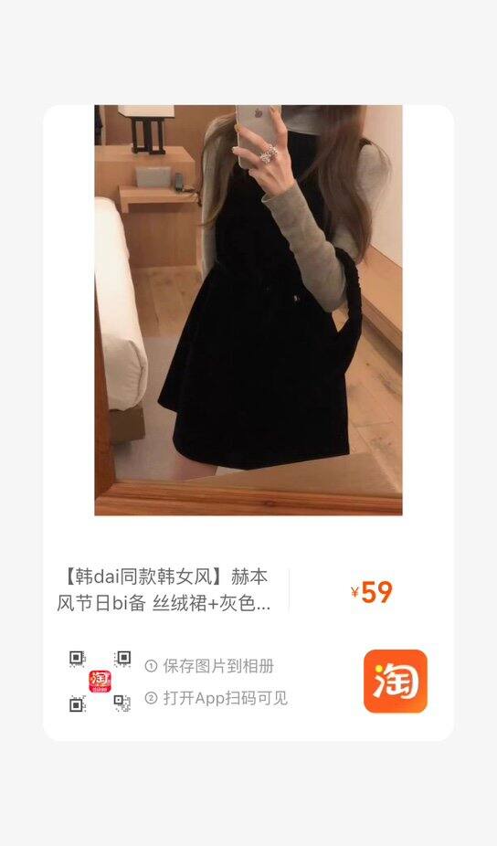 体面的丝绒裙套装