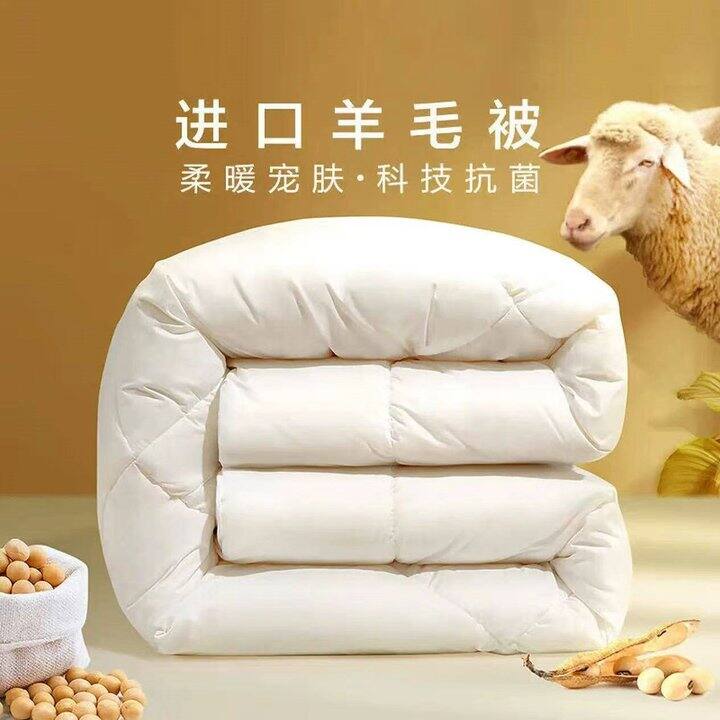 富安娜 羊毛被💰139