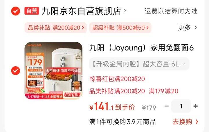 九阳不用翻面空气炸锅‼️大容量💰141.1‼️