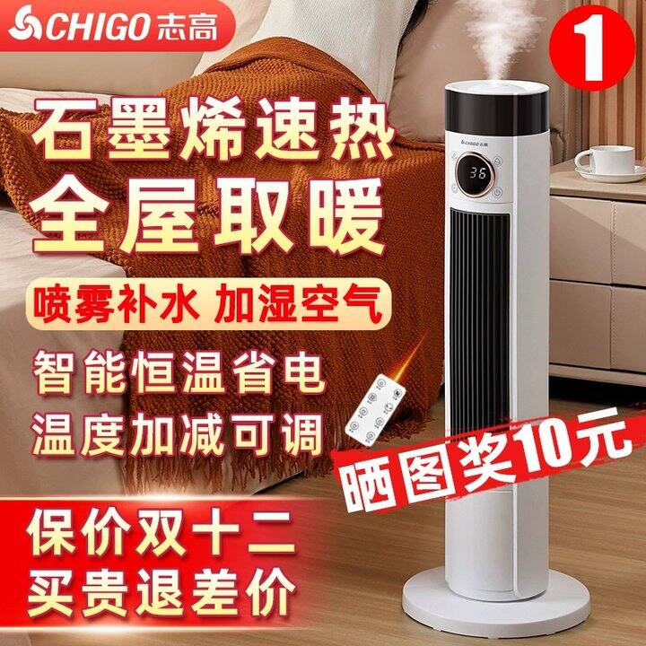 𝟒𝟖拿下‼️志高取暖器