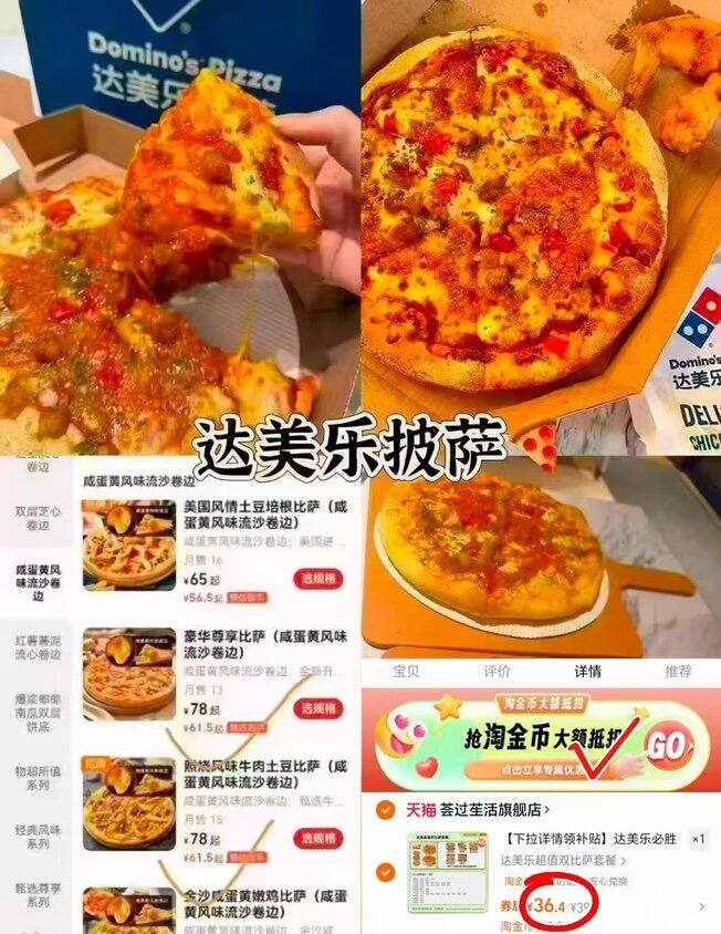 达美乐/必胜客又有好价了，💰18.2/个❗