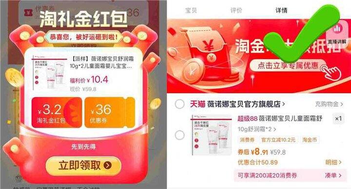 薇诺娜宝贝舒润霜