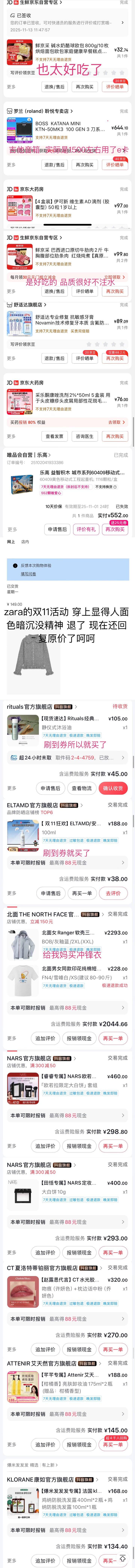 寡淡无味的双十一