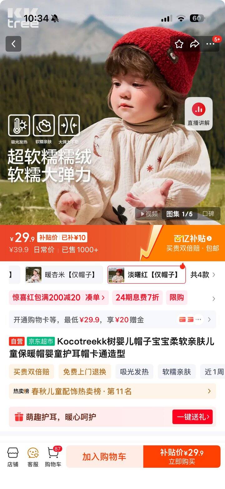 3月龄宝宝的冬帽