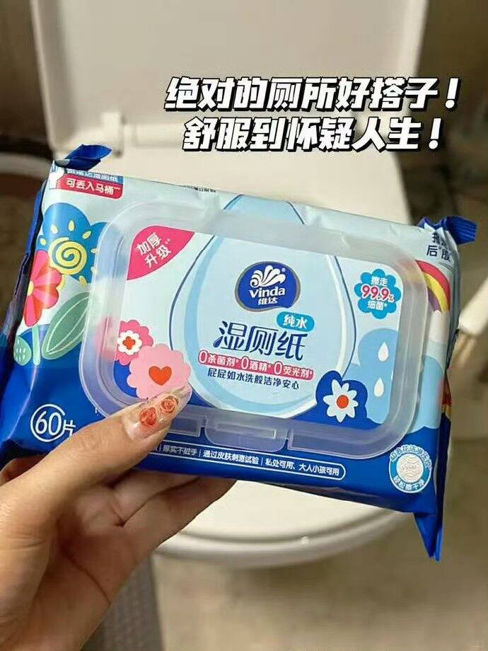 维达多巴胺湿厕纸80抽💰4.2/包