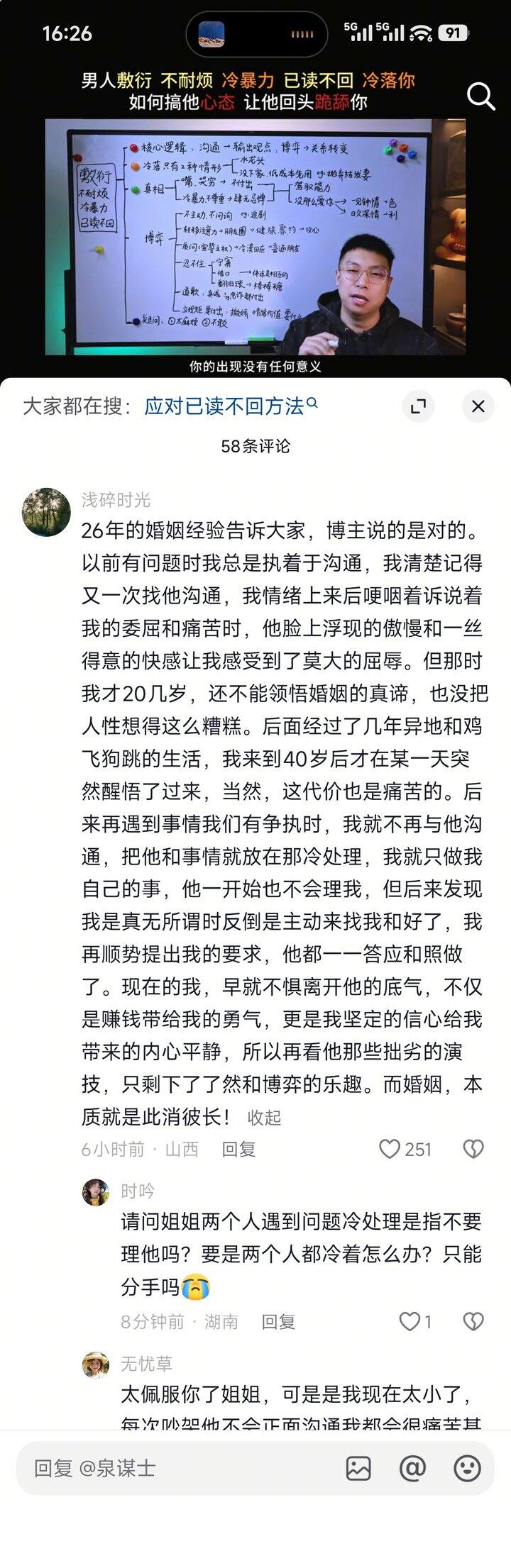 如何应对冷暴力