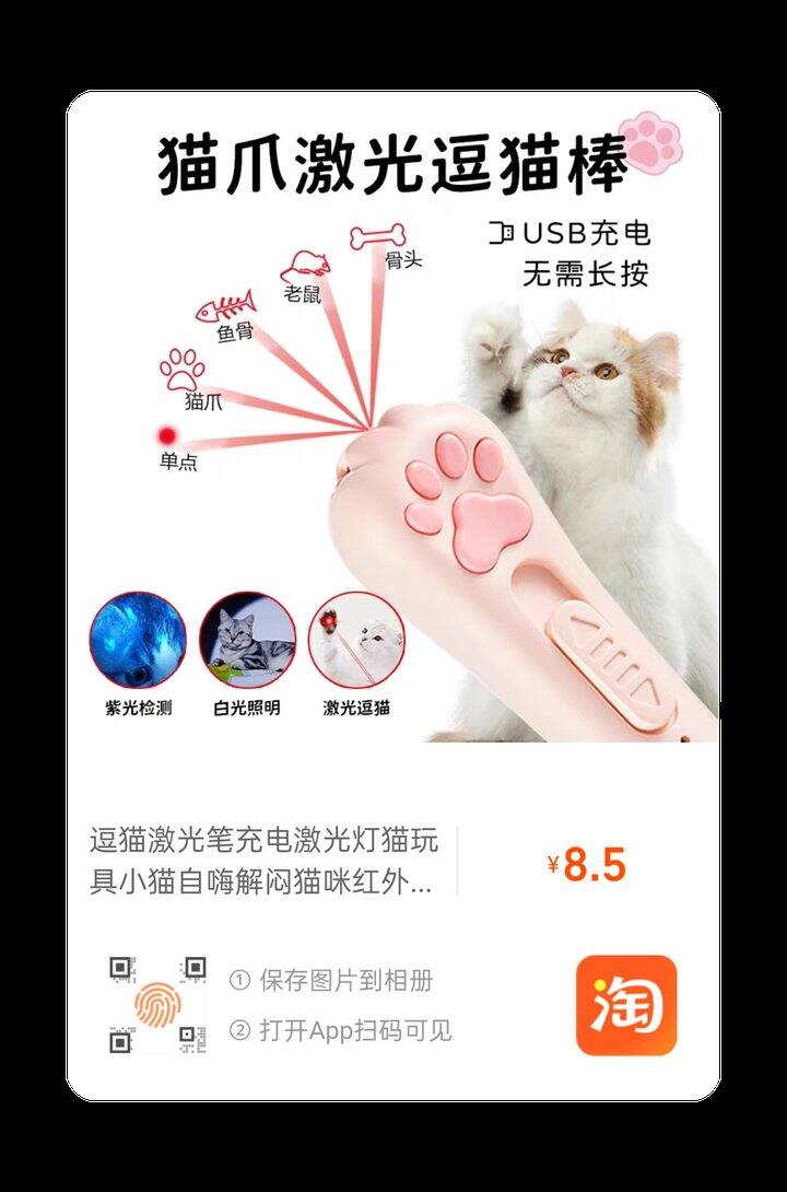 分享逗猫神器，铛铛铛铛