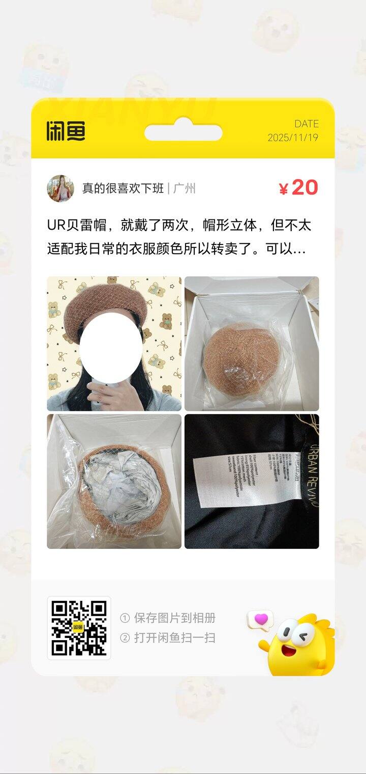 20包邮转卖ur贝雷帽