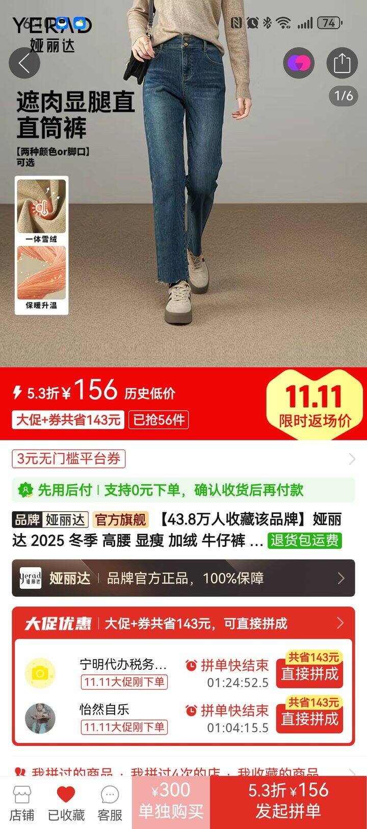 终于买到我想要的牛仔裤了