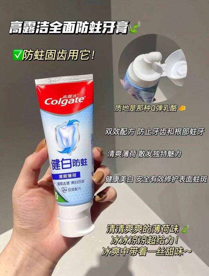 高露洁牙膏！💰2+