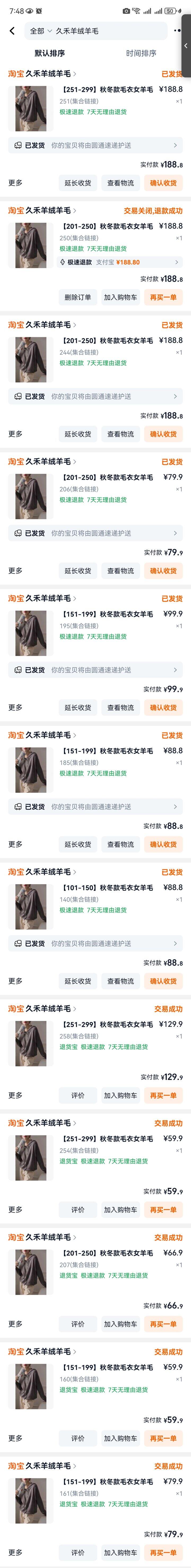 关于分享的久禾羊绒羊毛店